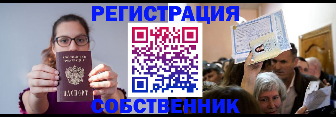 временная регистрация 2025 в Карабаше