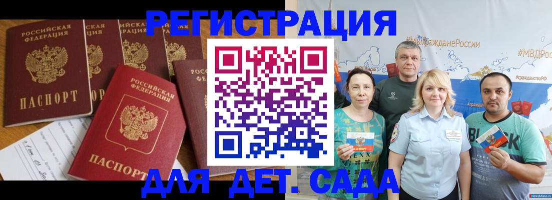 миграционный учет в Карабаше