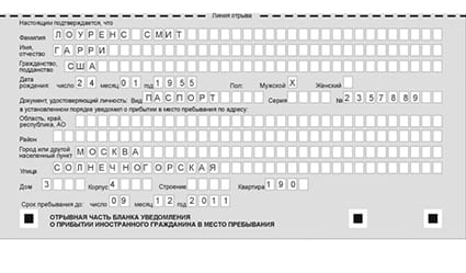 временная регистрация в Карабаше