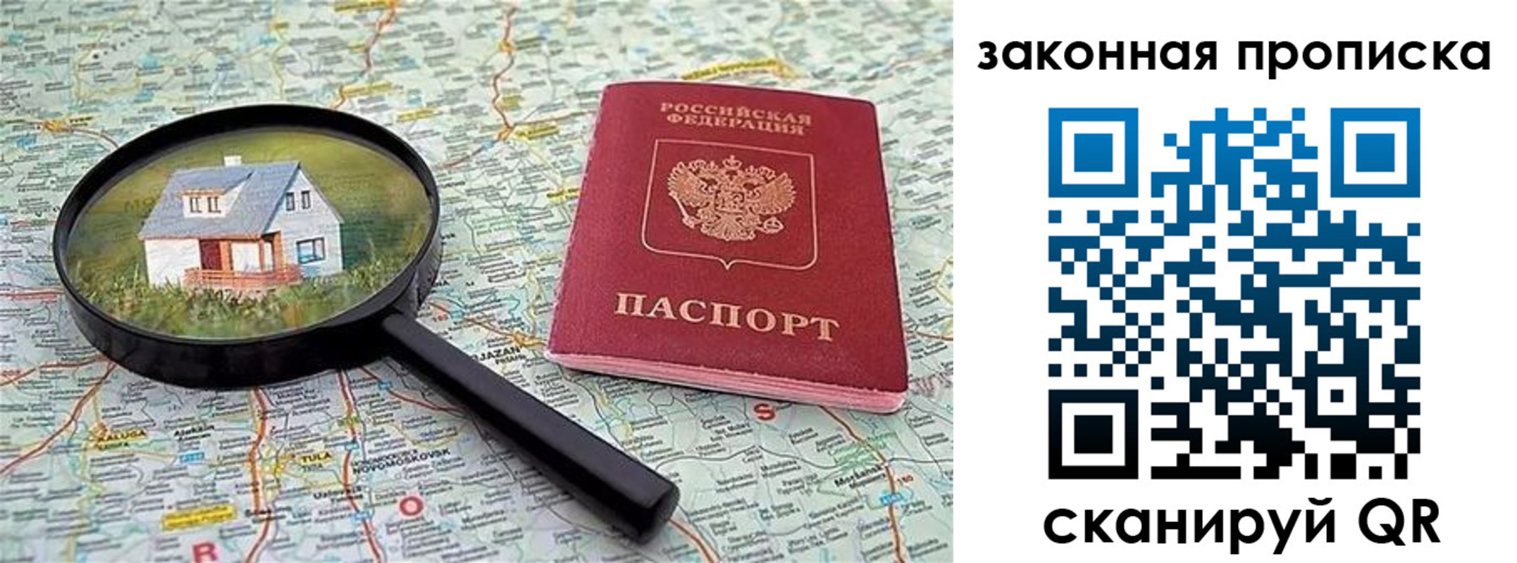 купить прописку в Карабаше