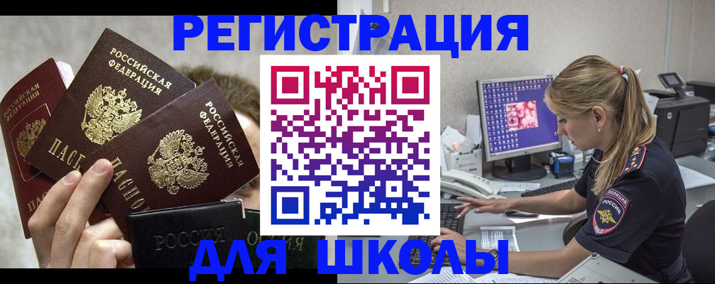 прописка паспорт в Карабаше