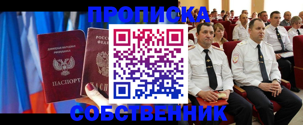 прописка 2025 в Карабаше