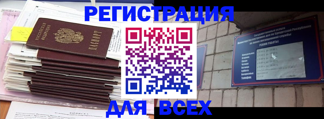 временная прописка в Карабаше