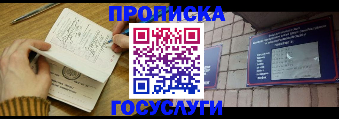 прописка иностранных граждан в Карабаше