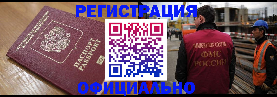 прописка в Карабаше