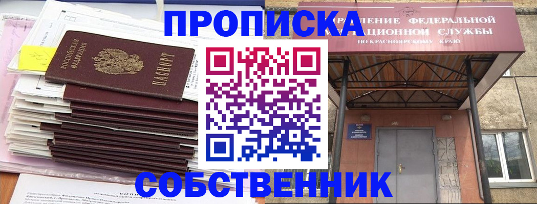 прописка гарантия в Карабаше