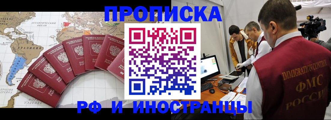 прописка для школы в Карабаше